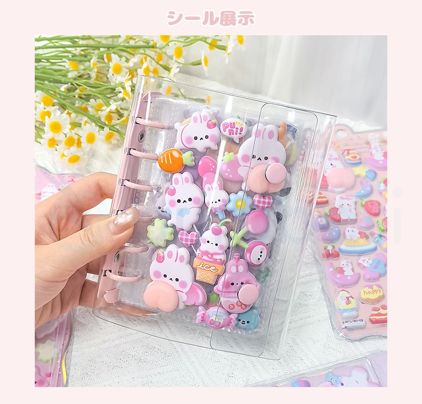 シール帳 バインダー