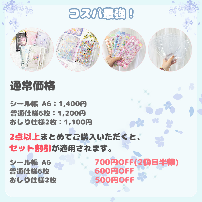 【A6/A5サイズ新登場!】 シール帳 A6 バインダー シール帳カバー PVCカバー リフィル 透明 ぷくぷく クリア 台紙 リフィル 6穴 可愛い キラキラ輝く 関連画像1