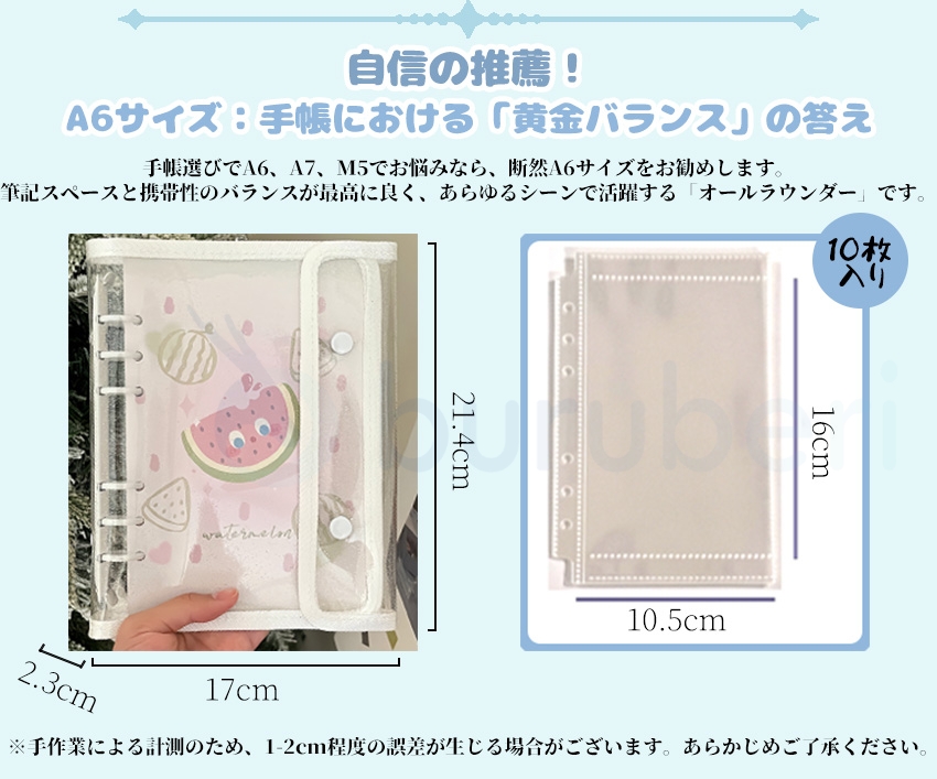 【A6/A5サイズ新登場!】 シール帳 A6 バインダー シール帳カバー PVCカバー リフィル 透明 ぷくぷく クリア 台紙 リフィル 6穴 可愛い キラキラ輝く 関連画像5
