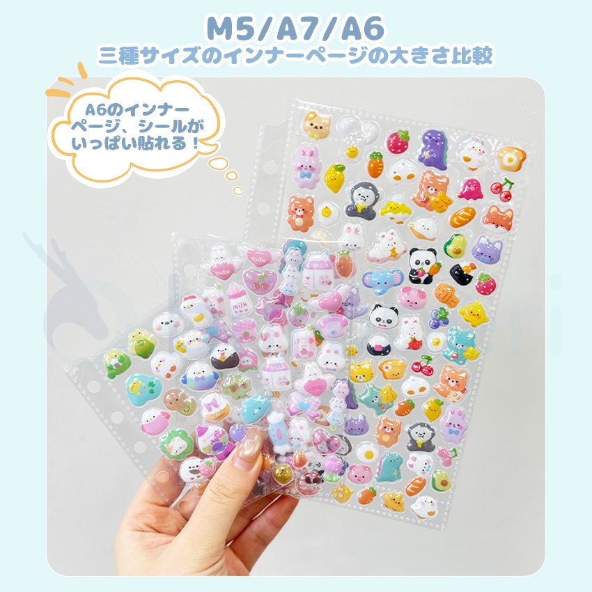 ついに出たA6サイズ！】 シール帳 A6 バインダー シール帳カバー PVC