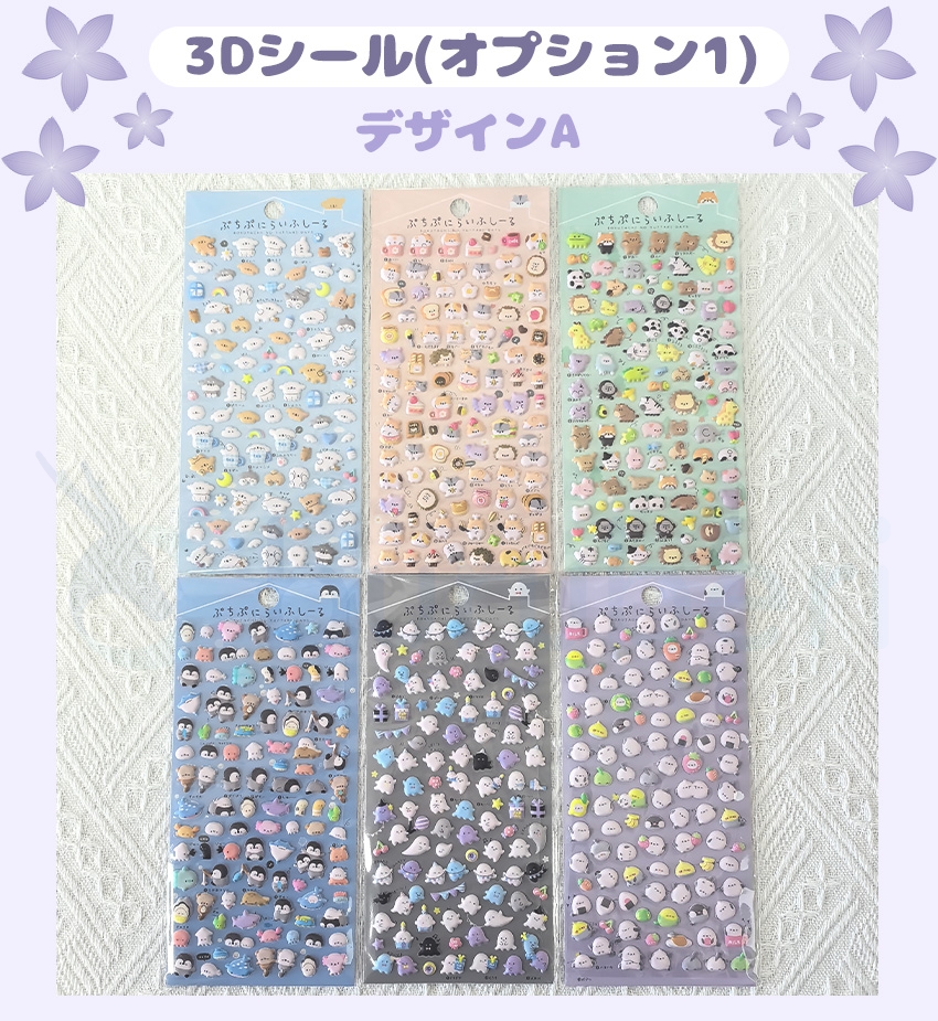 超ミニシール帳】 ミニシール帳 シール帳 ミニアルバムキーホルダー