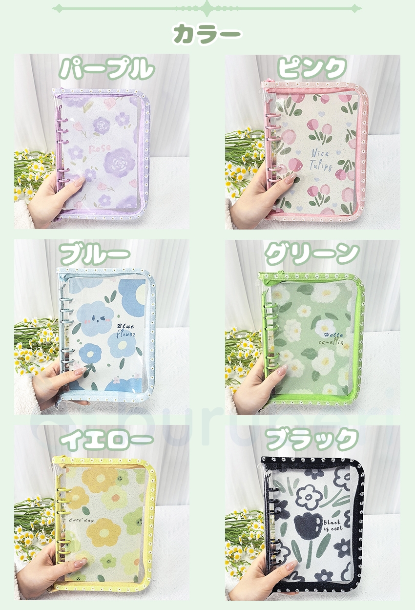 シール帳 バインダー