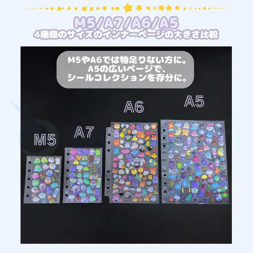 ついに出たA5サイズ！】 シール帳 バインダー シール帳カバー PVC