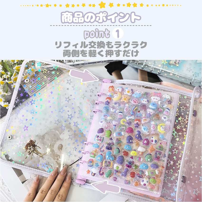 ついに出たA5サイズ！】 シール帳 バインダー シール帳カバー PVC