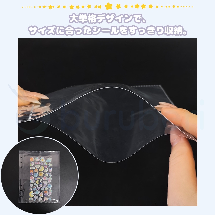 シール帳 バインダー