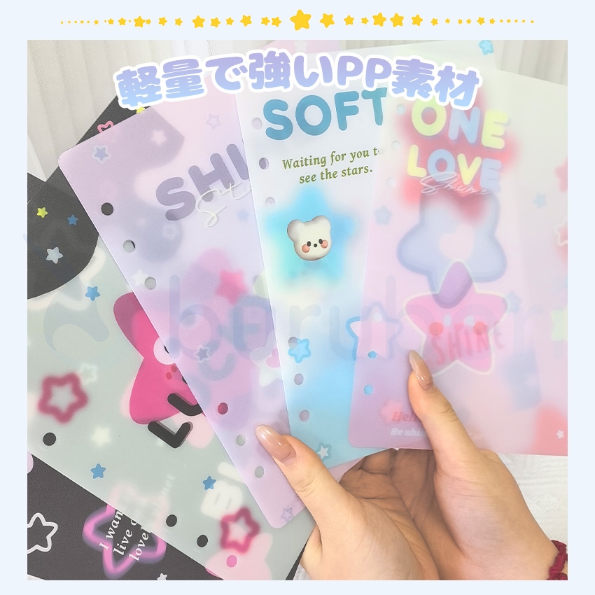 シール帳 バインダー