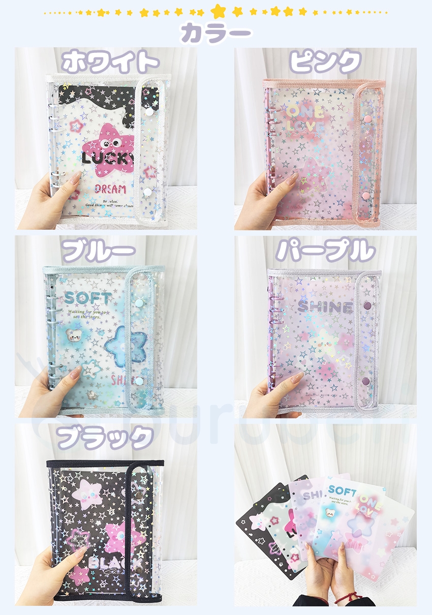 シール帳 バインダー