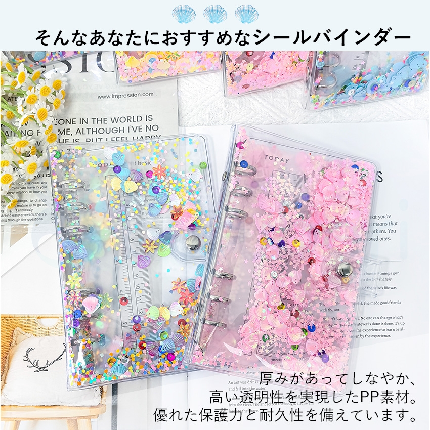 【2026新登場!】 シール帳 A7 A6 A5 バインダー シール帳カバー PVCカバー 透明 ぷくぷく クリア A5 台紙 リフィル 6穴 可愛い キラキラ輝くシールバインダー 関連画像2