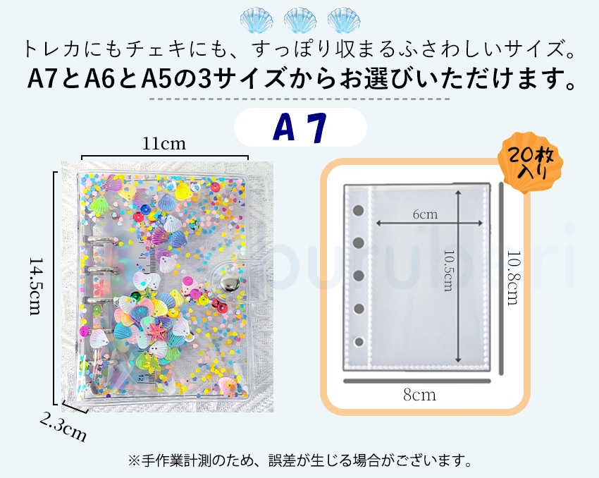 シール帳 バインダー