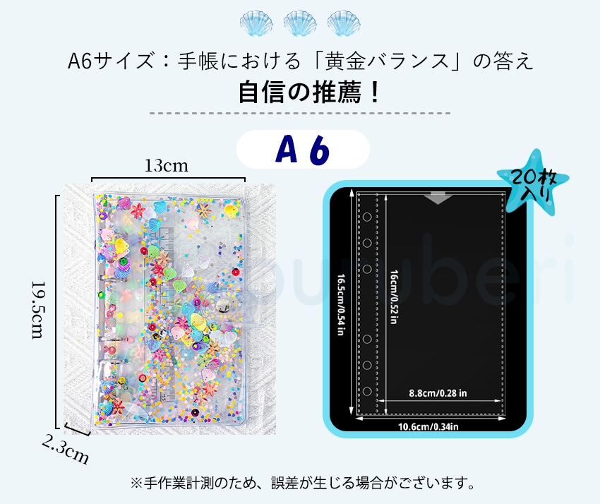 シール帳 バインダー