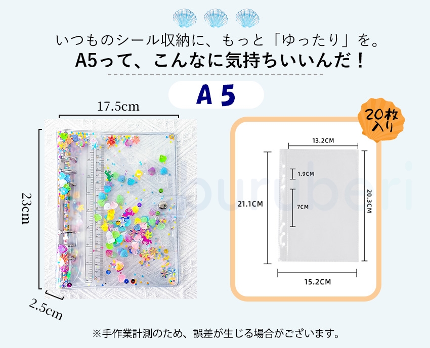 シール帳 バインダー