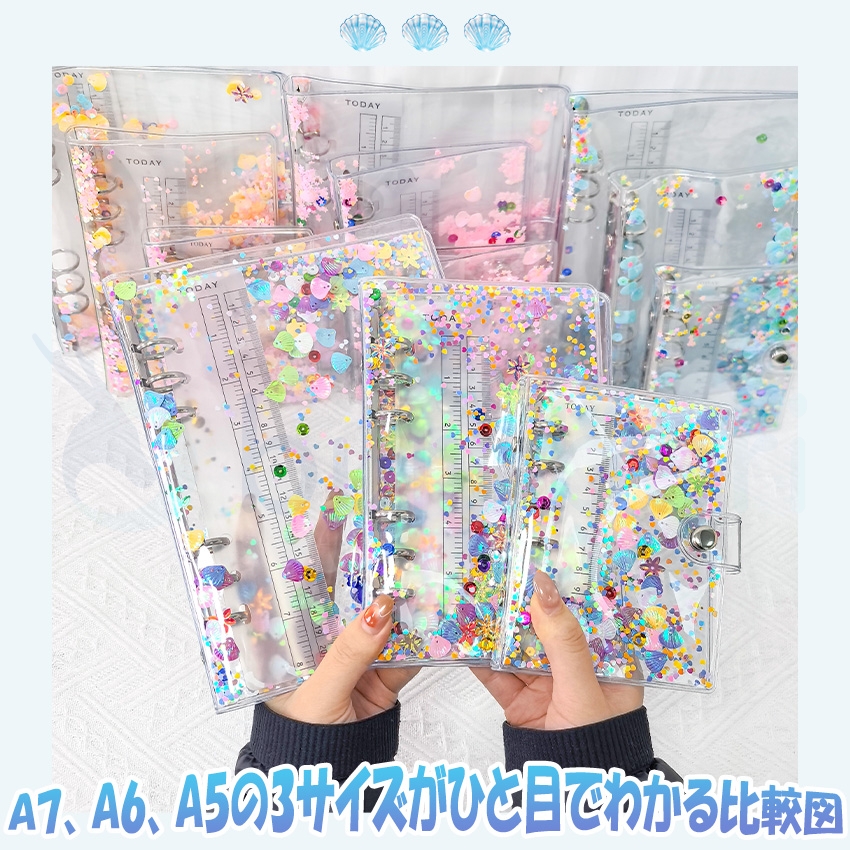 シール帳 バインダー