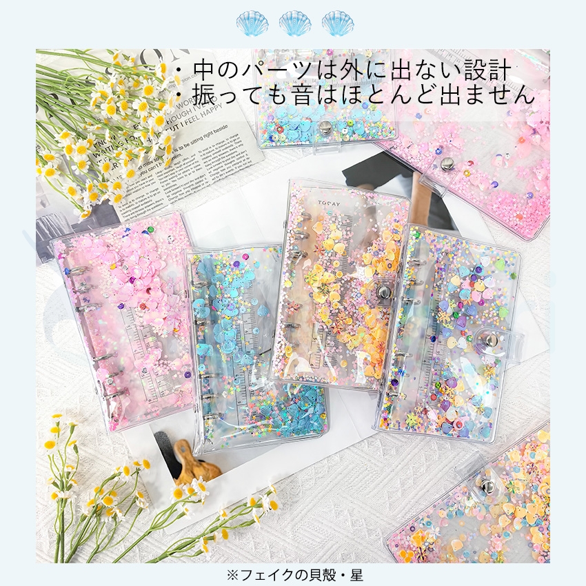 シール帳 バインダー