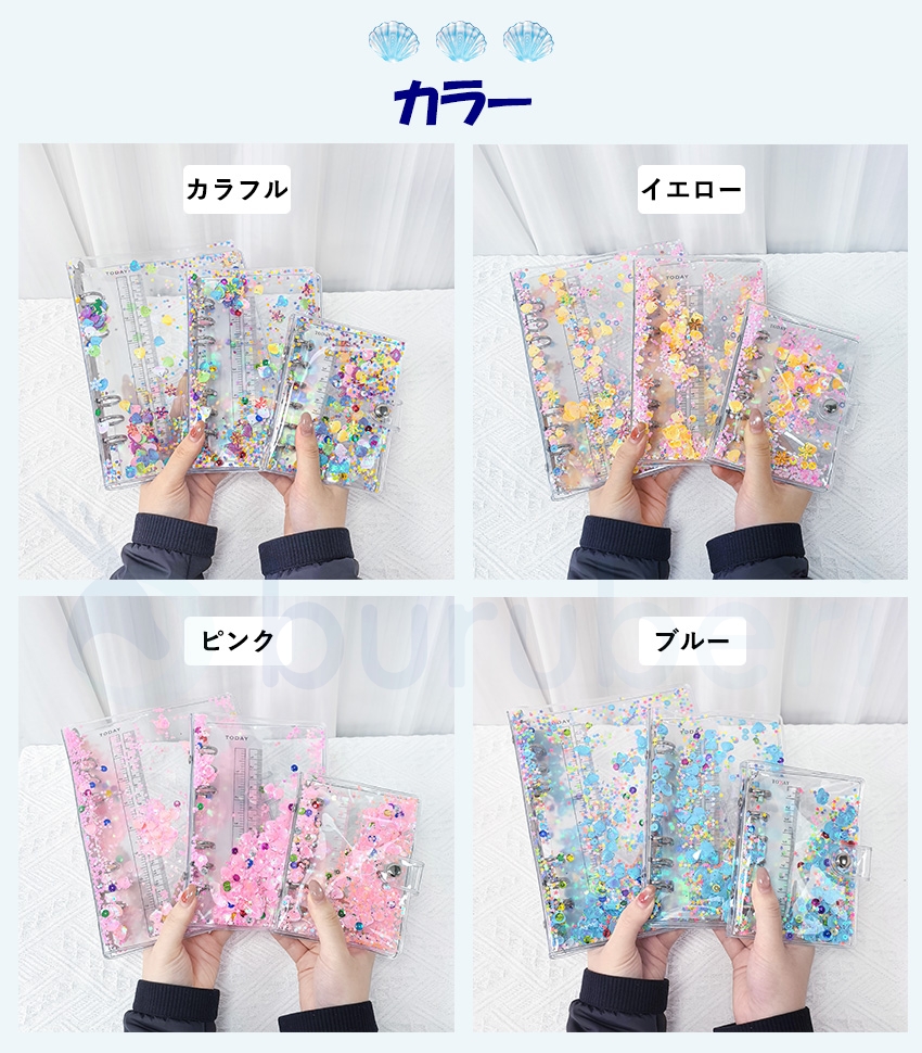 シール帳 バインダー