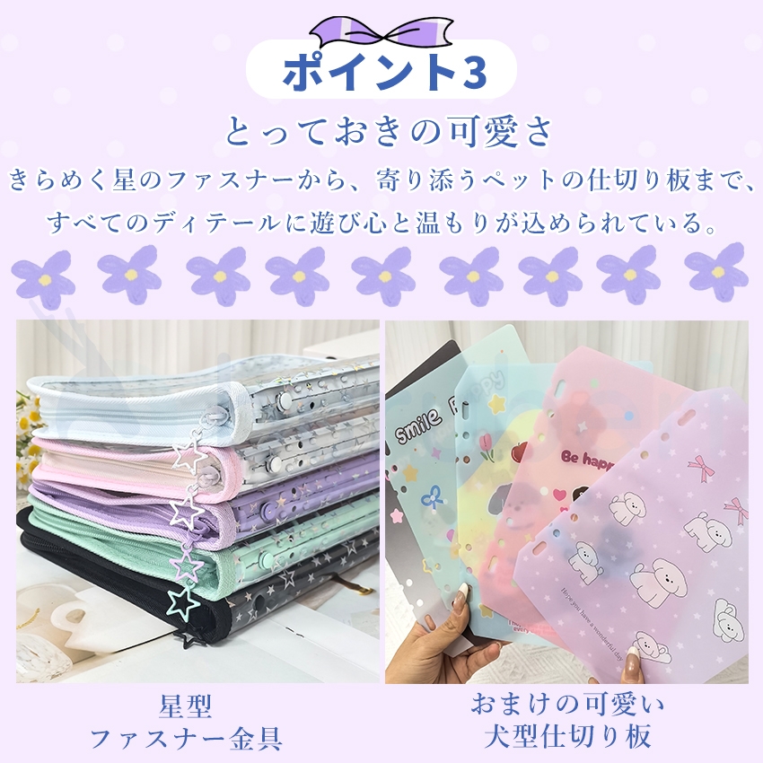 シール帳 バインダー