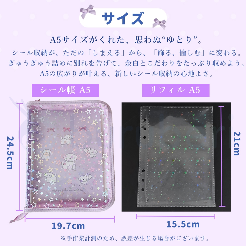シール帳 A5 バインダー 大きめ シール帳カバー 透明 ぷくぷく クリア