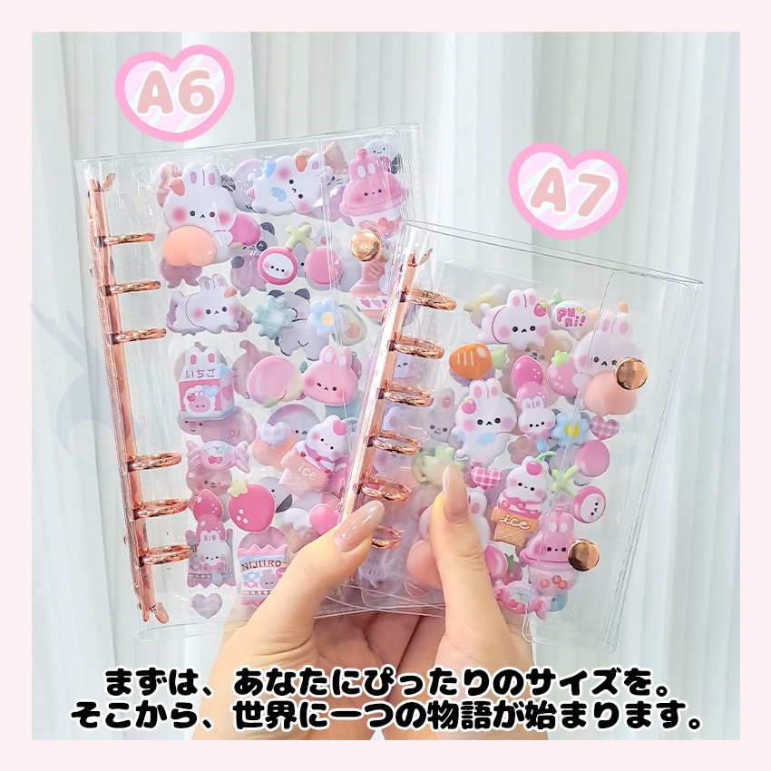 シール帳 バインダー