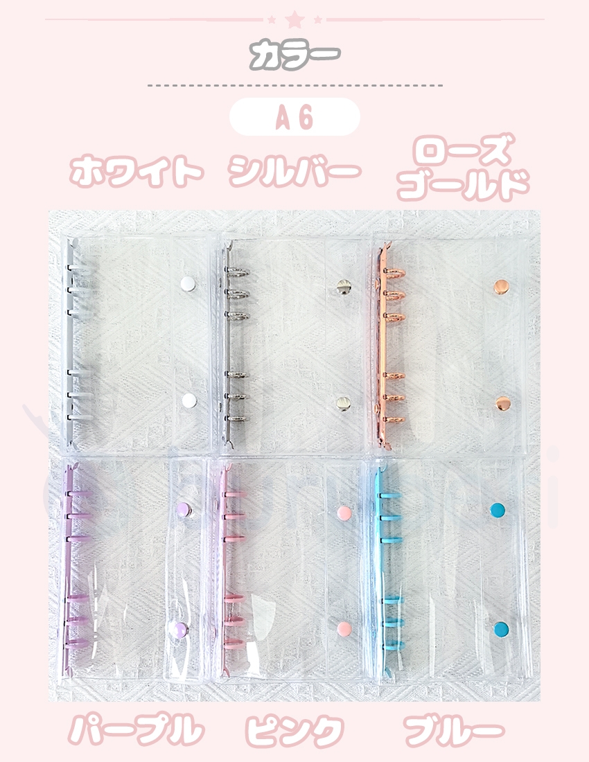 【ランキング連続1位】シール帳 バインダー 透明 クリア M5 A7 A6 ぷくぷく 台紙 6穴 5穴 リフィル シールバインダー 推し活 クリスマス はがせる シール収納 |  | 16