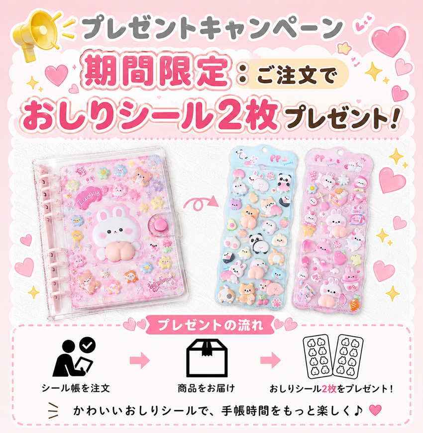 シール帳 バインダー 透明 クリア M5 A7 A6 ぷくぷく 台紙 6穴 5穴