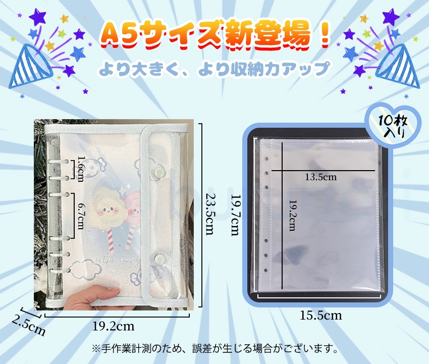 A6/A5サイズ新登場！】 シール帳 A6 バインダー シール帳カバー PVC