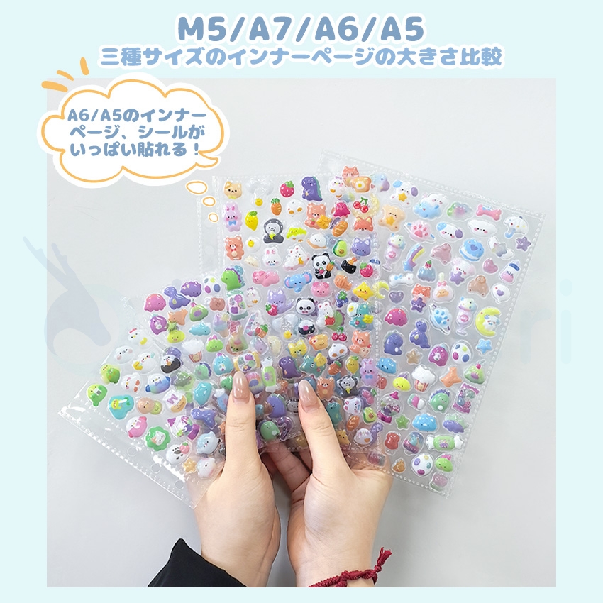 ついに出たA6/A5サイズ！】 シール帳 A6 バインダー シール帳カバー