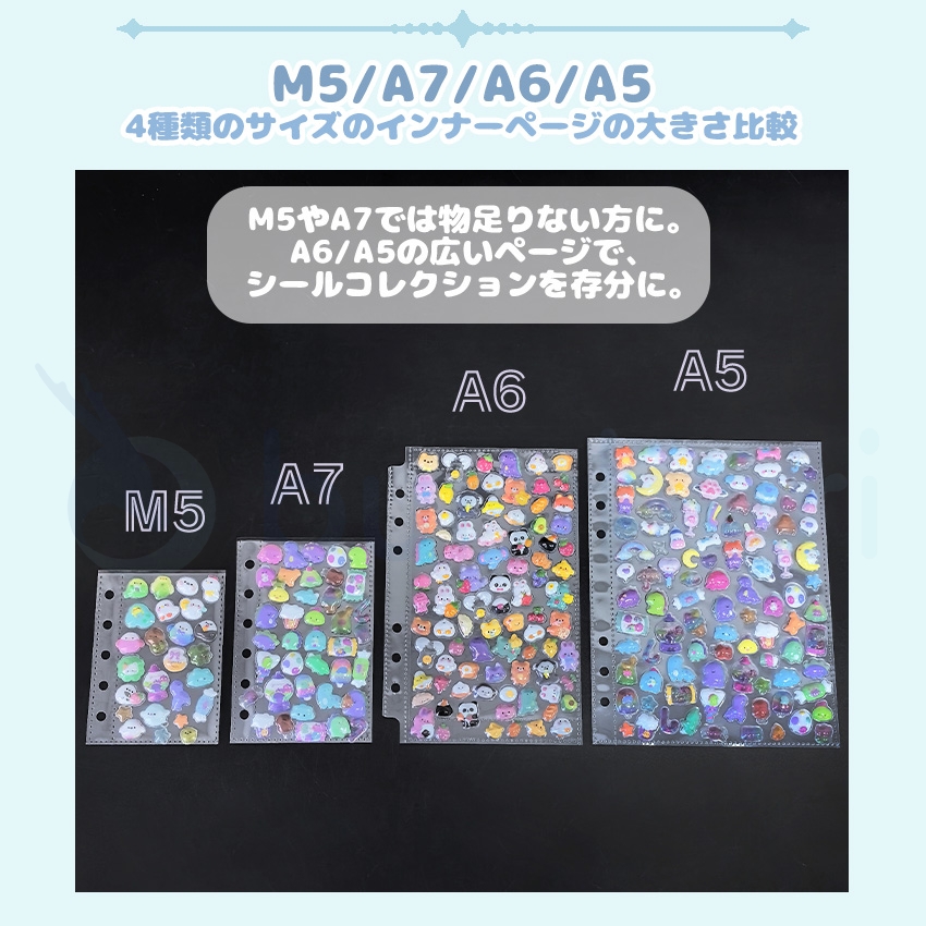 A6/A5サイズ新登場！】 シール帳 A6 バインダー シール帳カバー PVC