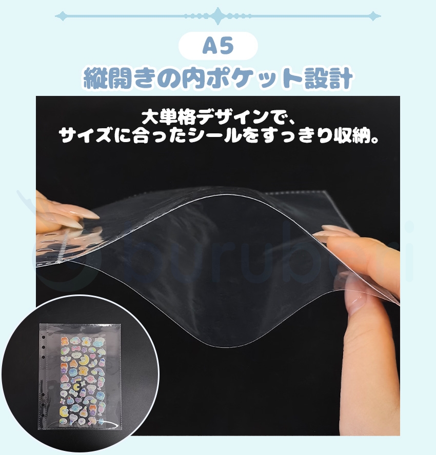 A6/A5サイズ新登場！】 シール帳 A6 バインダー シール帳カバー PVC