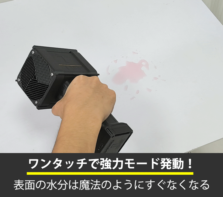 ポータブルブロワー