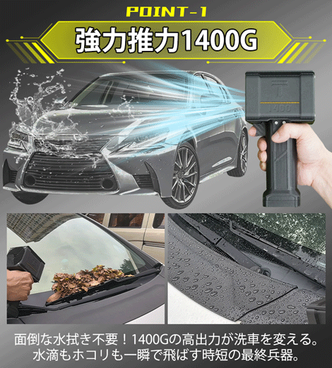 2026年新発売】洗車ブロワー 充電式 洗車 小型 強力 X64 Pro 花粉対策