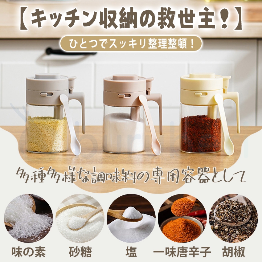 【2個目半額!】 調味料入れ 調味料ポット 調味料入れ 密閉 調味料入れ スプーン付き 2in1 調味料ふり 調味料ボトル 調味缶 スパイスボトル 塩 コショウ 関連画像3