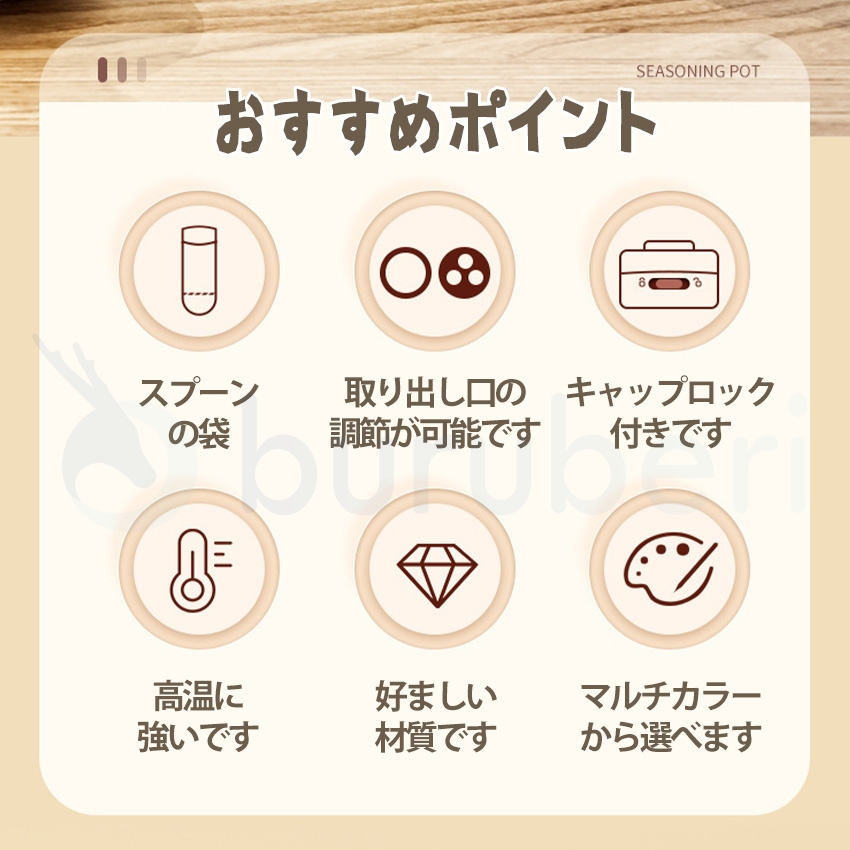【2個目半額!】 調味料入れ 調味料ポット 調味料入れ 密閉 調味料入れ スプーン付き 2in1 調味料ふり 調味料ボトル 調味缶 スパイスボトル 塩 コショウ 関連画像4