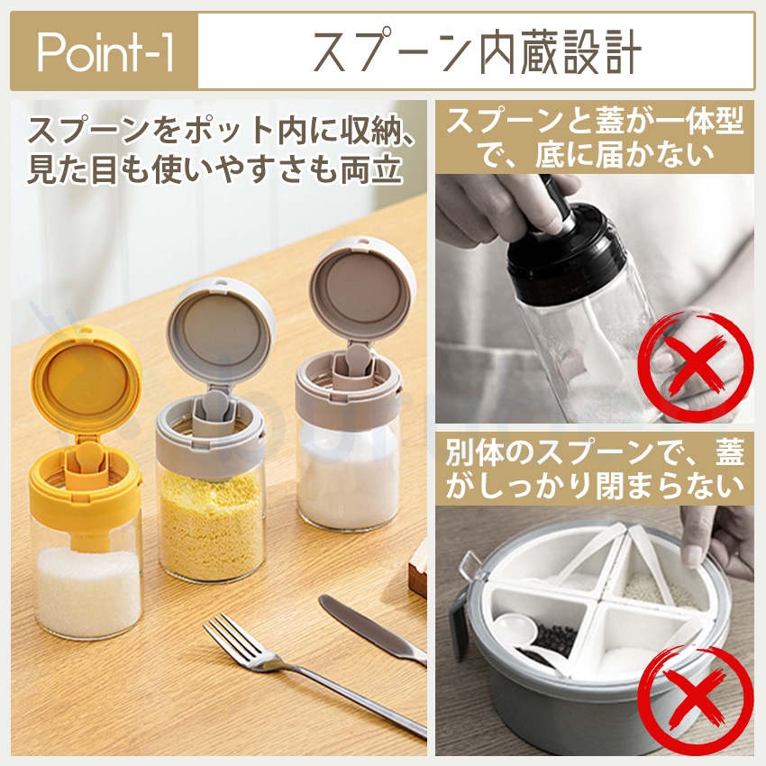 【2個目半額!】 調味料入れ 調味料ポット 調味料入れ 密閉 調味料入れ スプーン付き 2in1 調味料ふり 調味料ボトル 調味缶 スパイスボトル 塩 コショウ 関連画像5