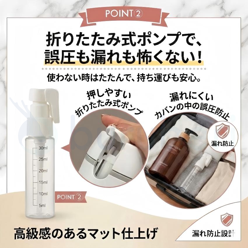 【2個で1個半額・3個で1個無料】 トラベルボトル 4in1 トラベルボトル シャンプー 詰め替えボトル 旅行用 小分けボトル ボトル 30ml×4 漏れ防止 コンパクト 関連画像5