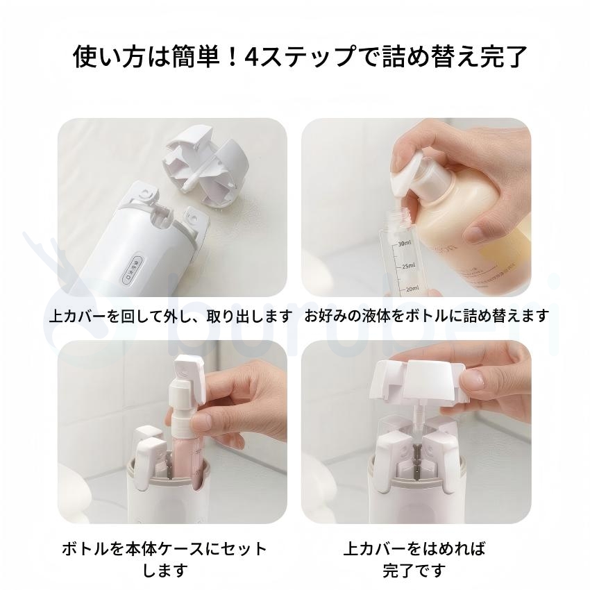  軽量 トラベルボトル 旅行用 詰め替え