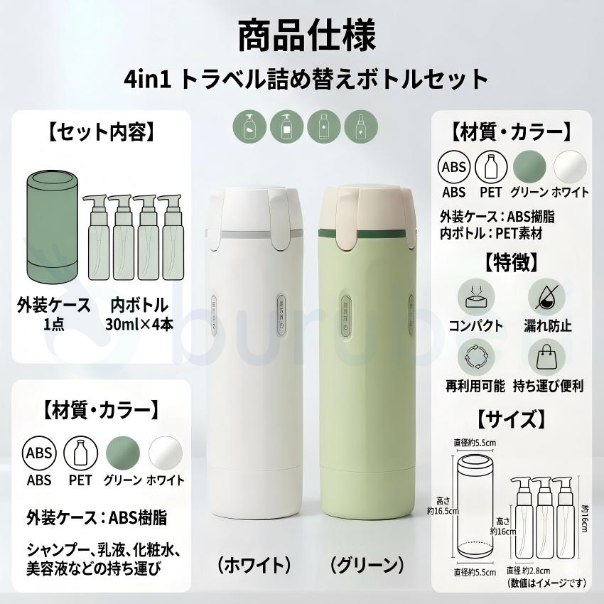  軽量 トラベルボトル 旅行用 詰め替え