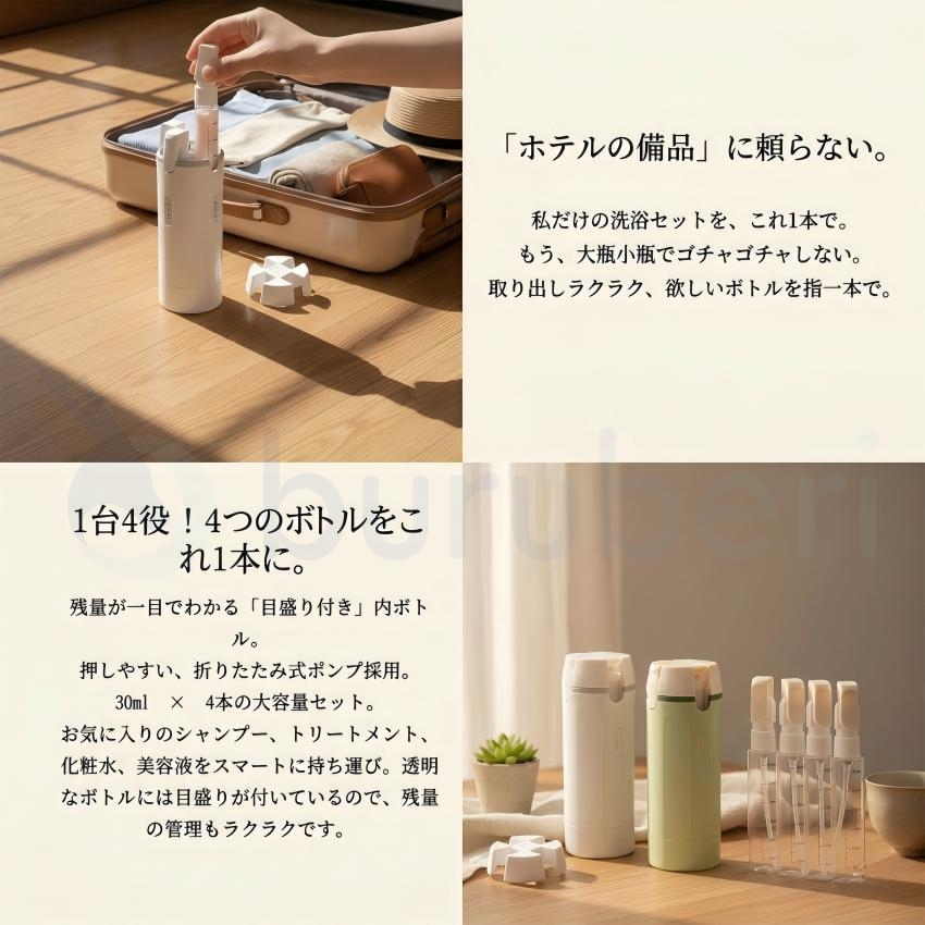  軽量 トラベルボトル 旅行用 詰め替え