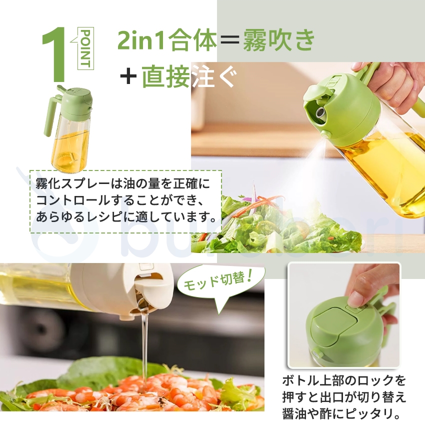 オイルスプレー 2way ノンフライヤー 霧吹き スプレーボトル 極細の