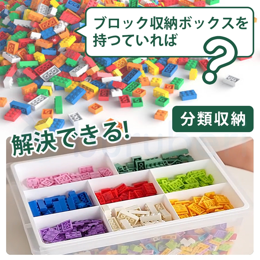 レゴ収納 ブロック収納ボックス レゴ収納ケース レゴ 小物入れ 収納 仕切り 展示台 おもちゃ収納 ビーズ パーツケース フタ付き 見せる収納 子供 整理収納 関連画像2