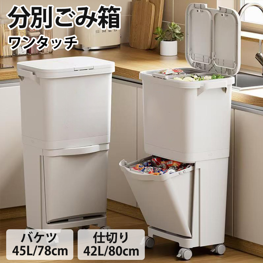 ダストボックス/蓋付きゴミ箱 【2分別】 幅55cm キャスター付き ホワイト 楽天市場】ダストボックス/蓋付きゴミ箱 【2分別】 幅55cm キャスター