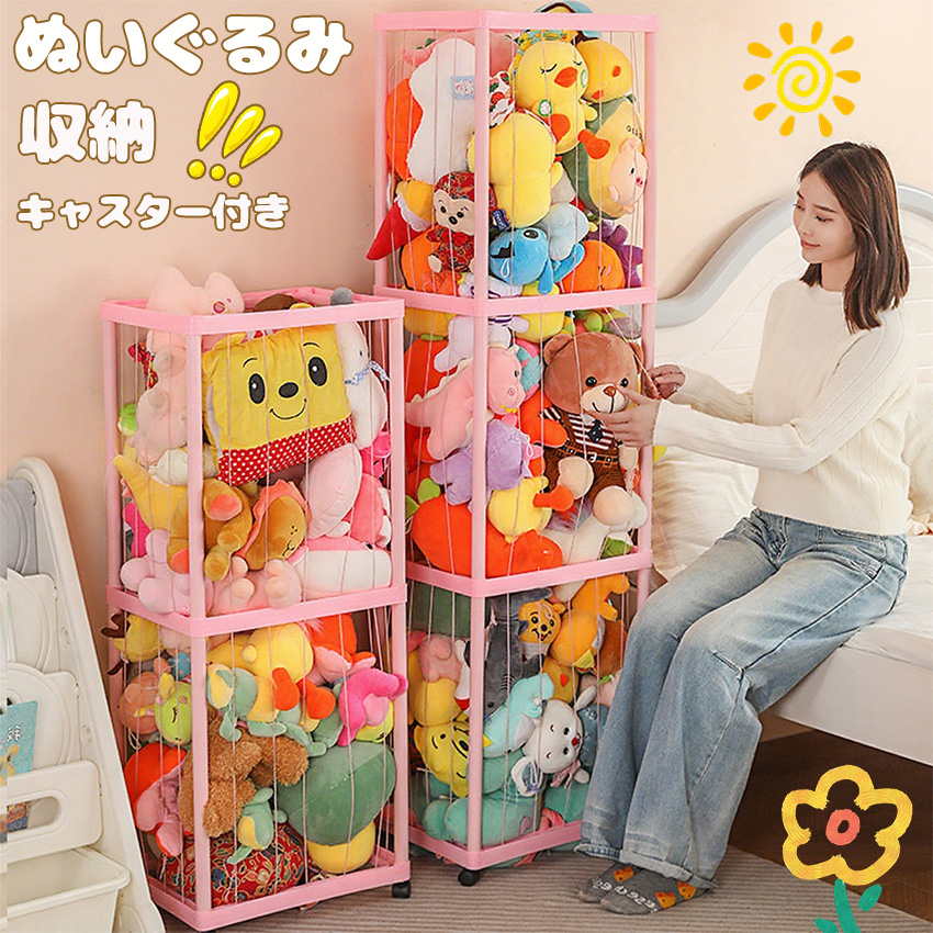 ぬいぐるみ 収納 大 容量 ぬいるぐみ ケース ボックス おもちゃ