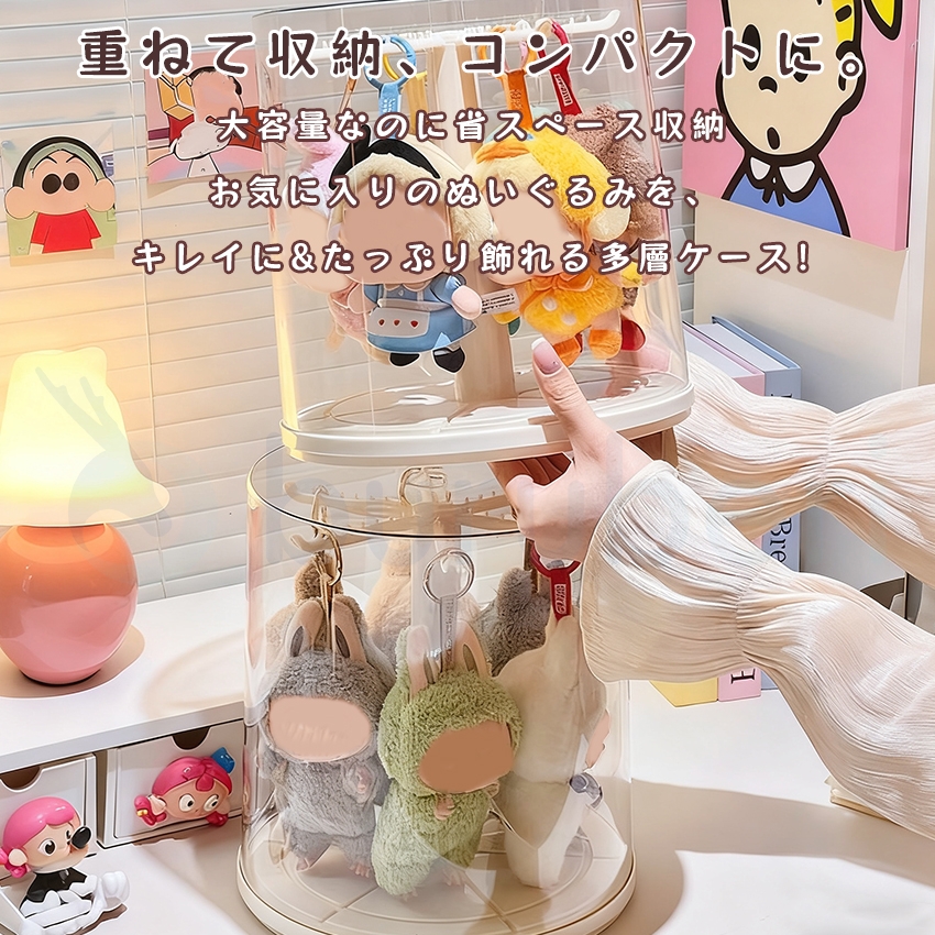 ラブブ ケース フィギュアケース キーホルダー 収納 コレクション