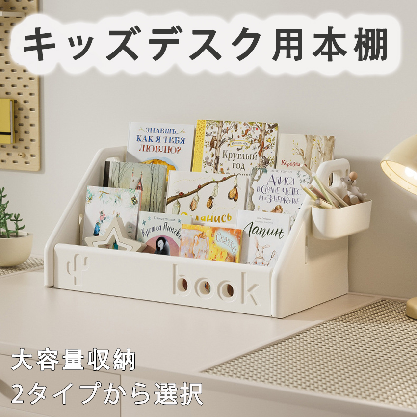絵本棚 大容量 3段 本収納 こども部屋 絵本整理ラック 倒れない設計