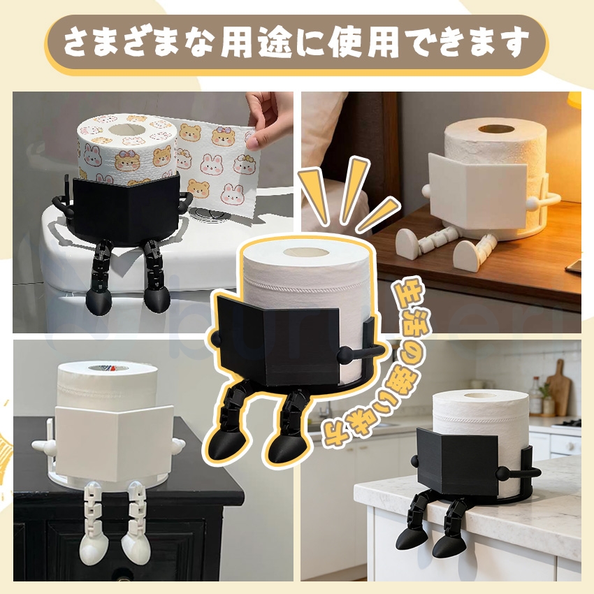 読書トイレットペーパーホルダー