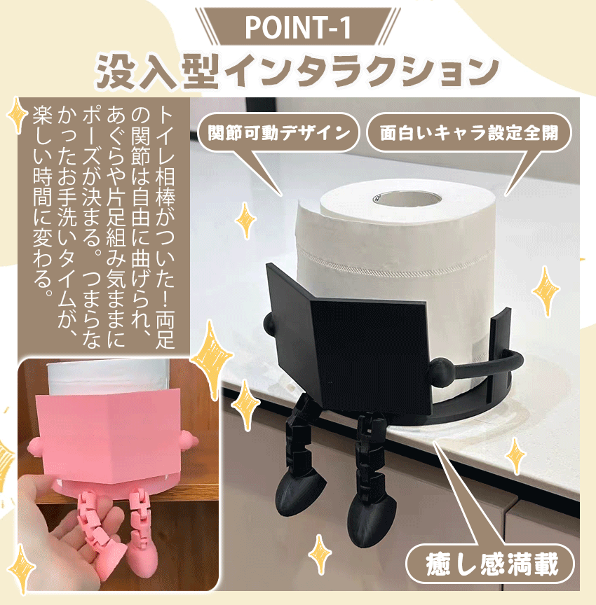 読書トイレットペーパーホルダー