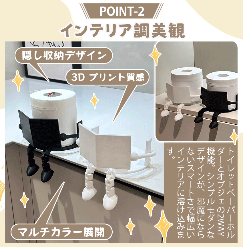 読書トイレットペーパーホルダー