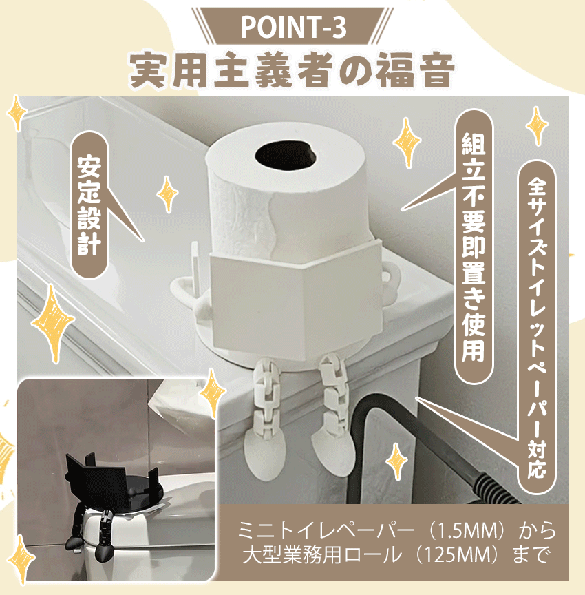 読書トイレットペーパーホルダー