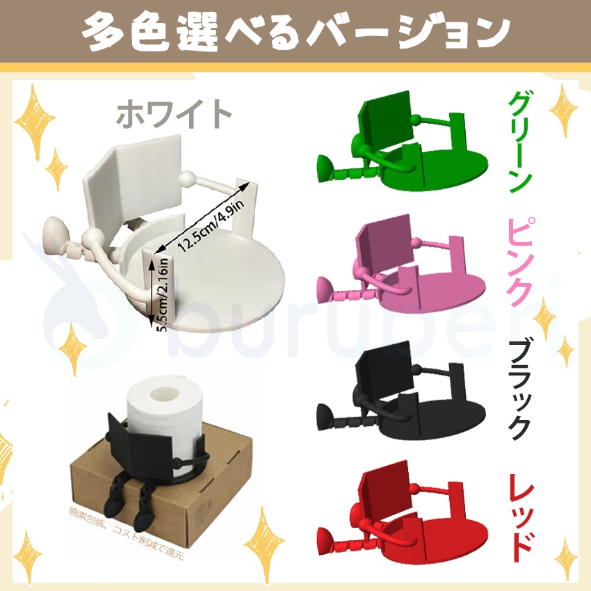 読書トイレットペーパーホルダー