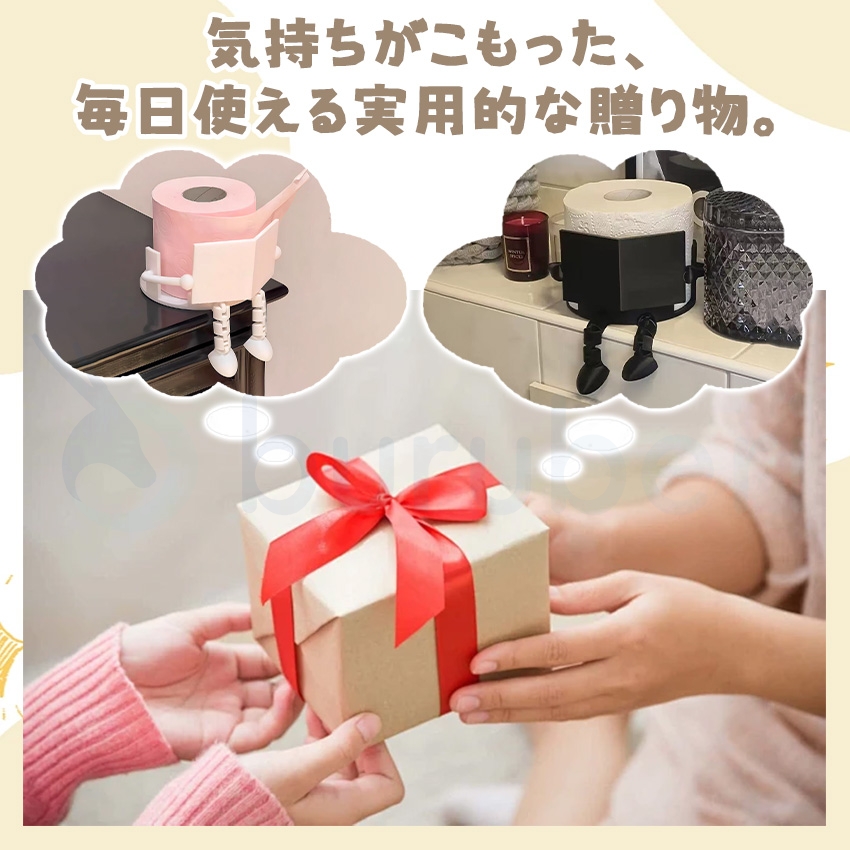 読書トイレットペーパーホルダー