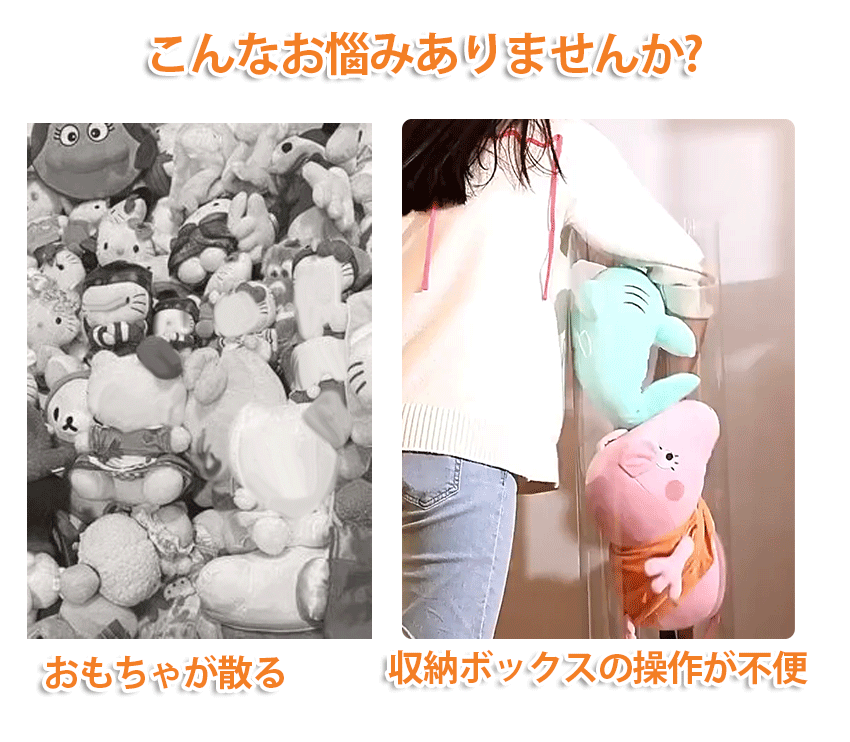  ぬいるぐみ 収納 ぬいるぐみ 収納ケース 
