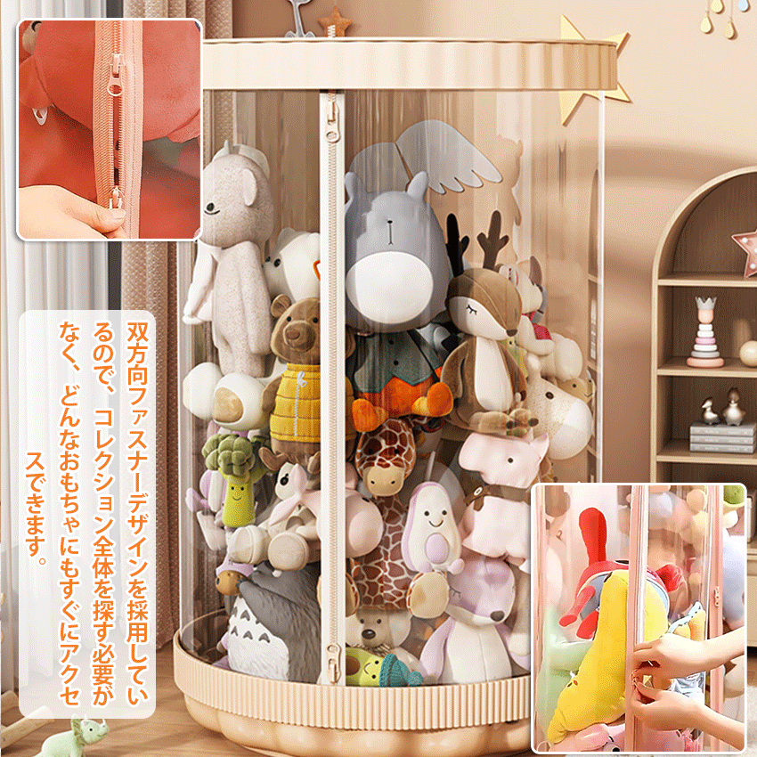  ぬいるぐみ 収納 ぬいるぐみ 収納ケース 
